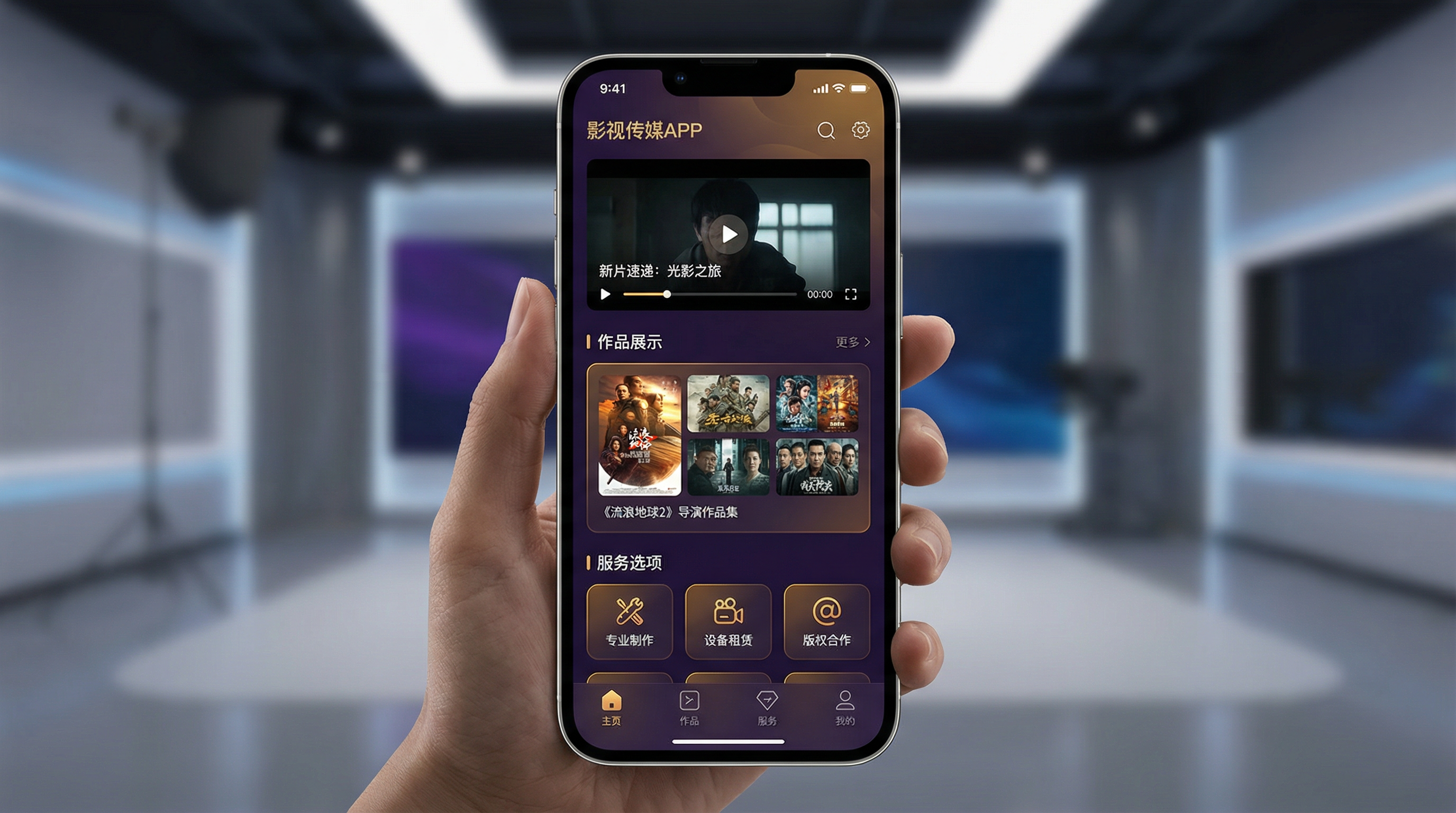 暗网APP界面展示